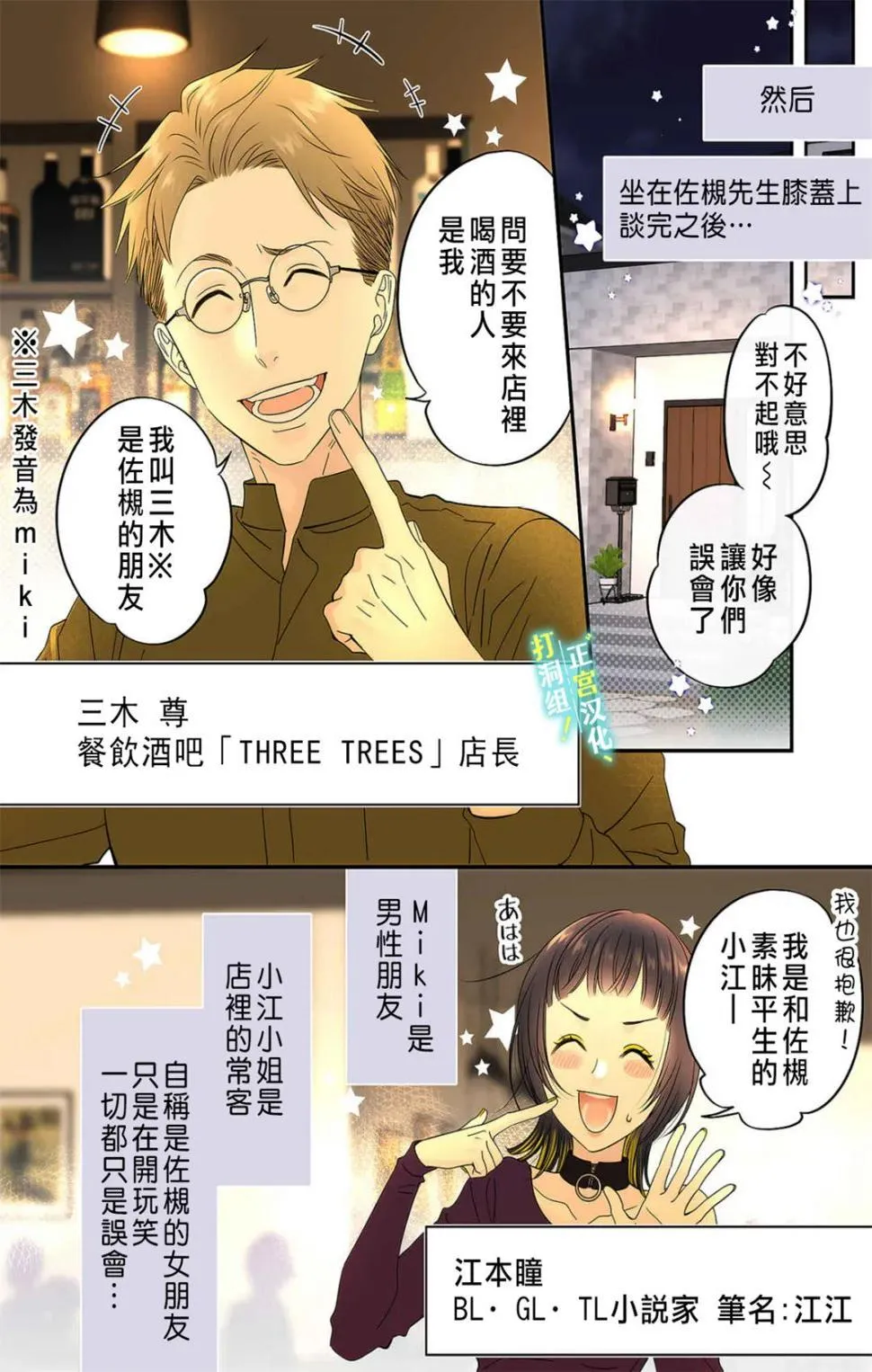 第13话 第10页