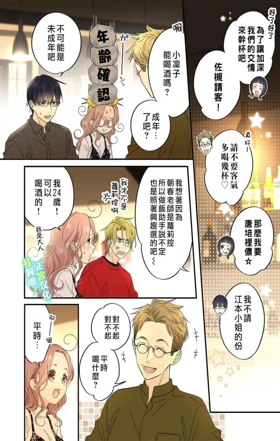 第13话 第12页