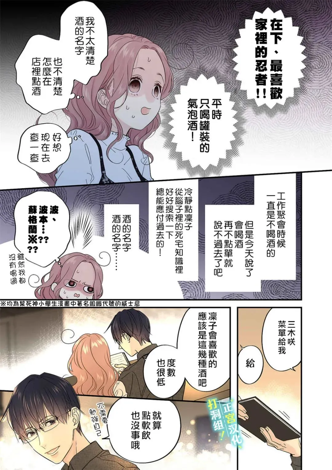 第13话 第13页