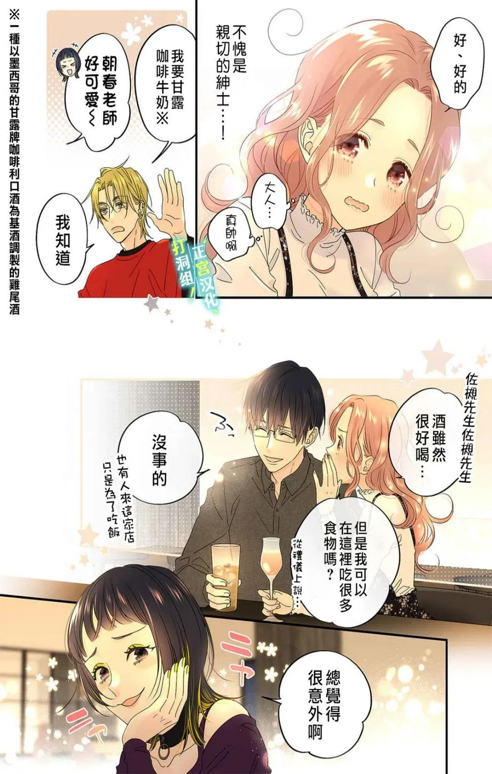 第13话 第14页