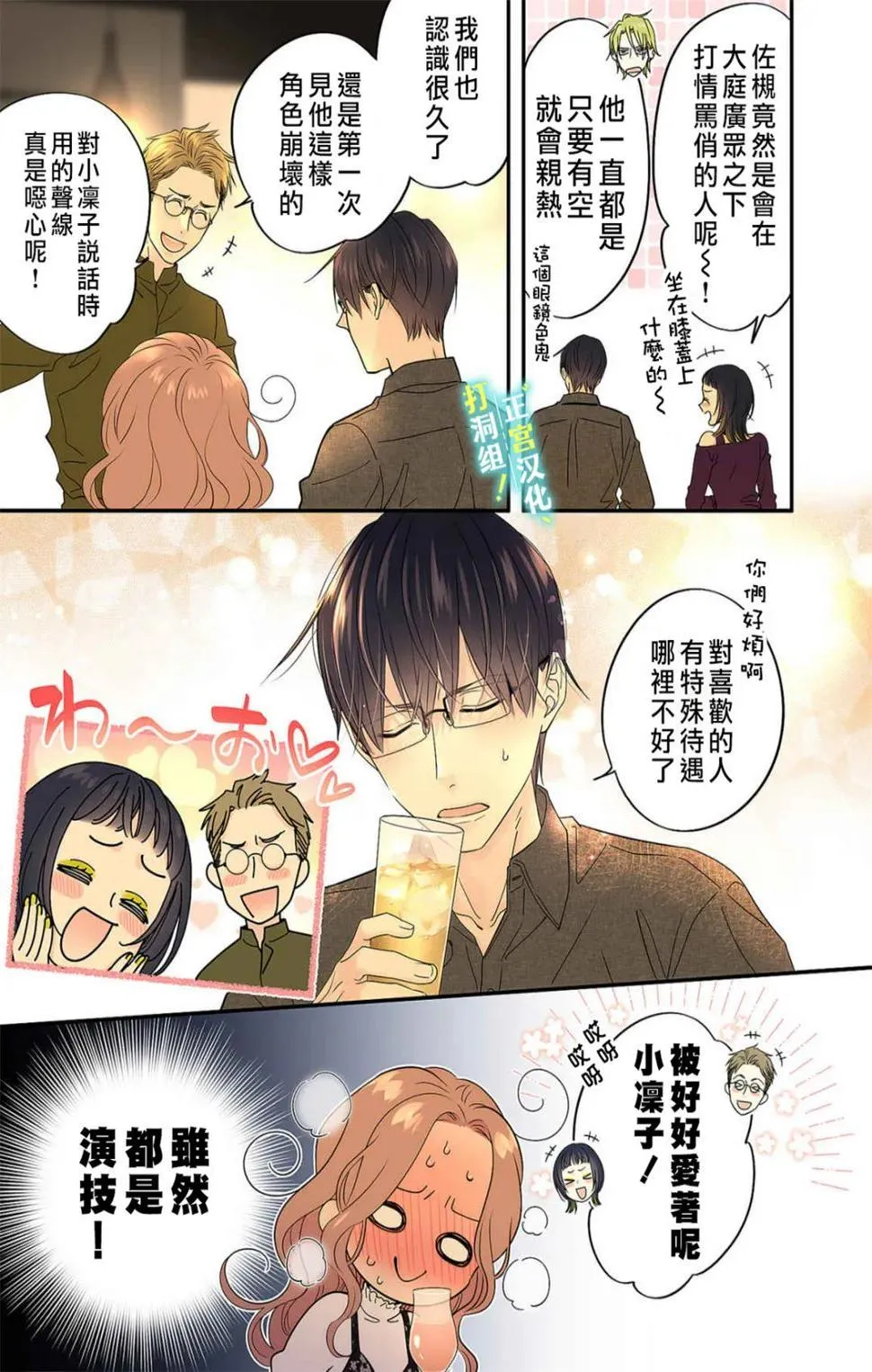 第13话 第15页