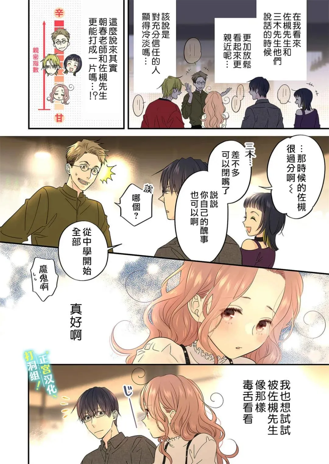 第13话 第16页