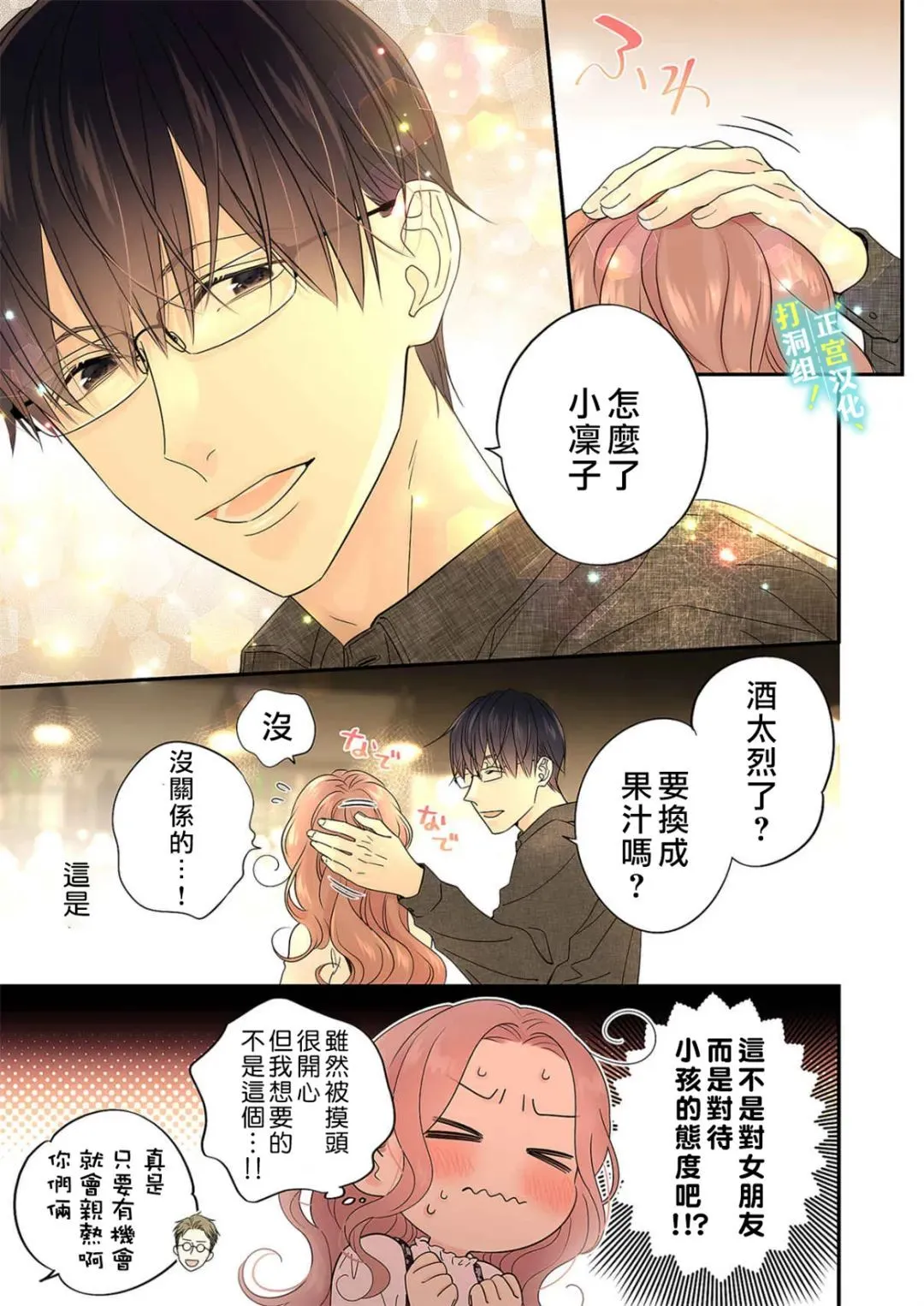 第13话 第17页