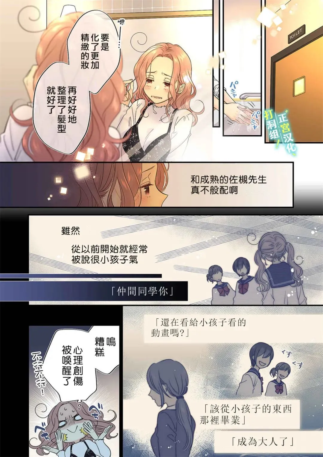 第13话 第18页
