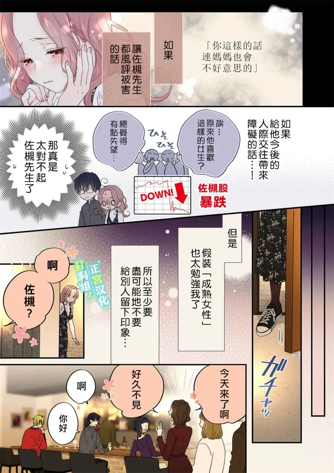 第13话 第19页