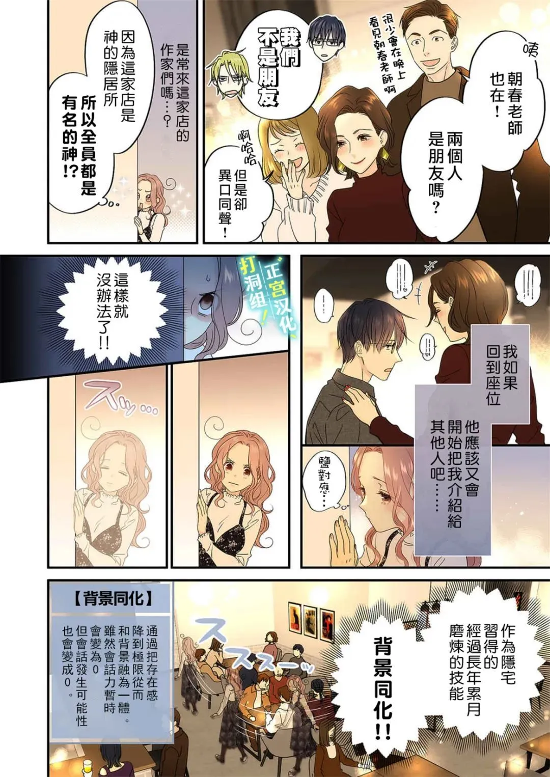 第13话 第20页