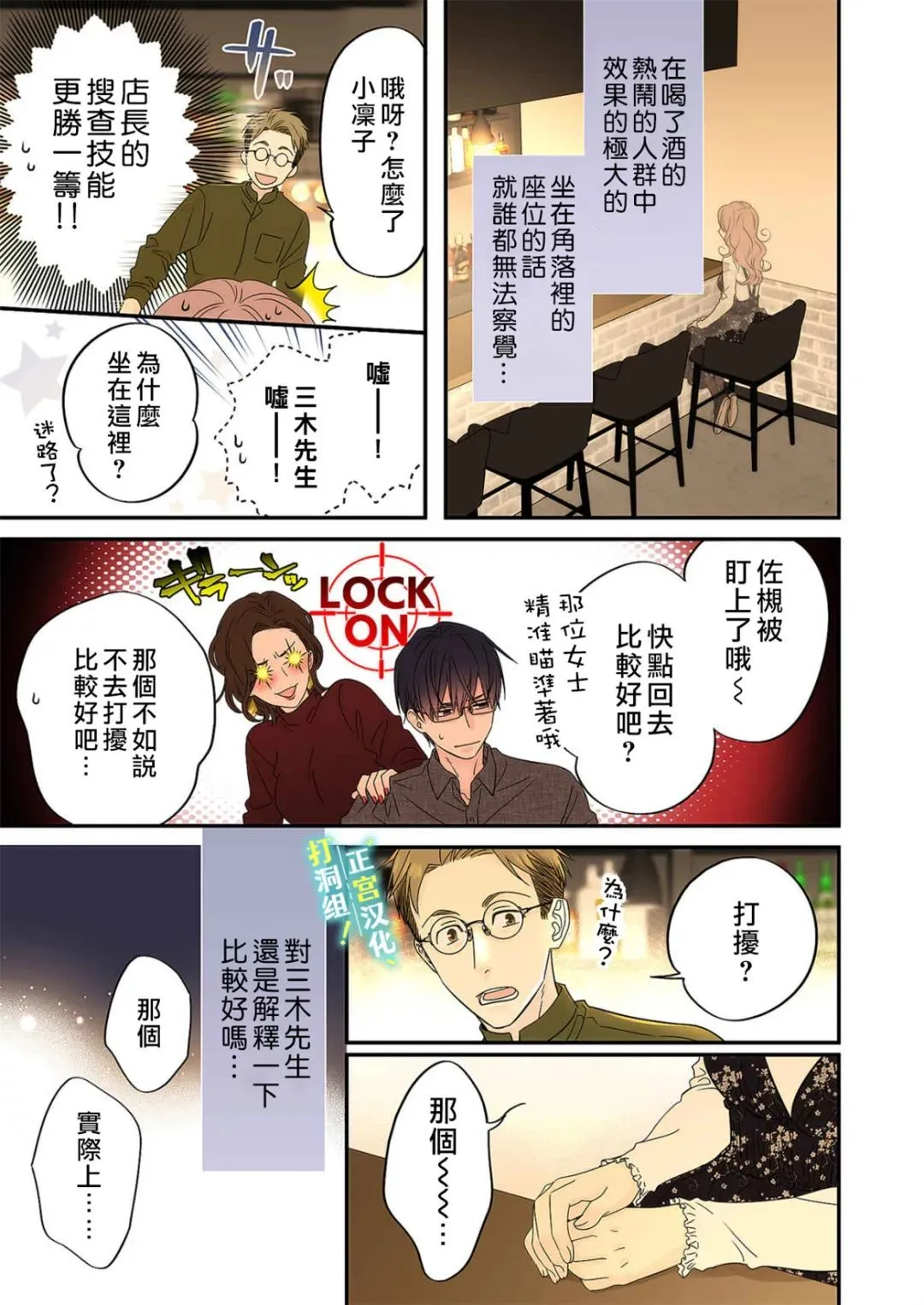 第13话 第21页