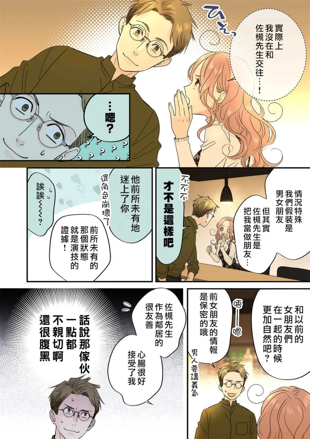 第13话 第22页
