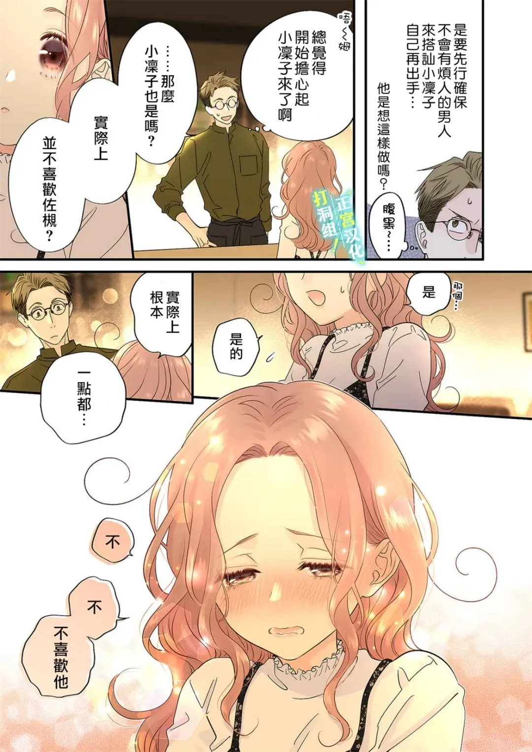 第13话 第23页