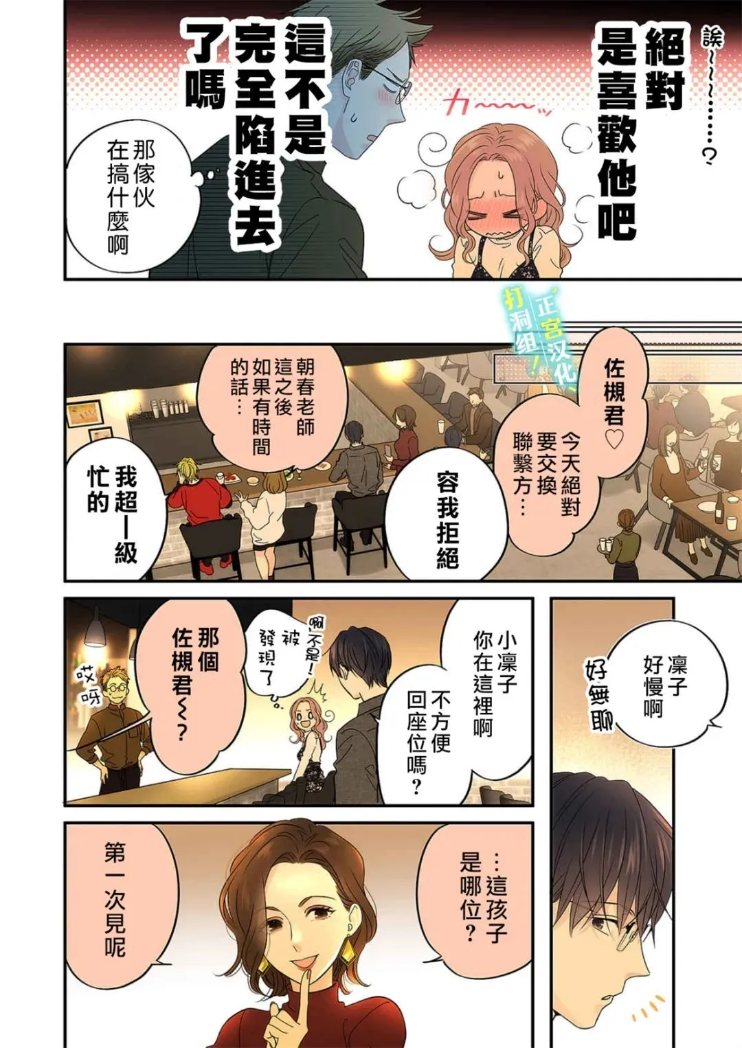 第13话 第24页