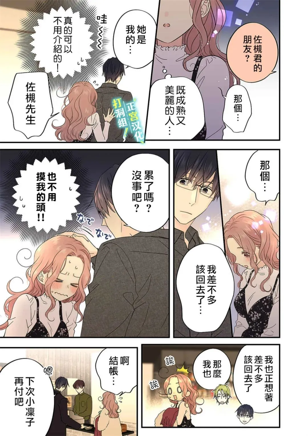 第13话 第25页