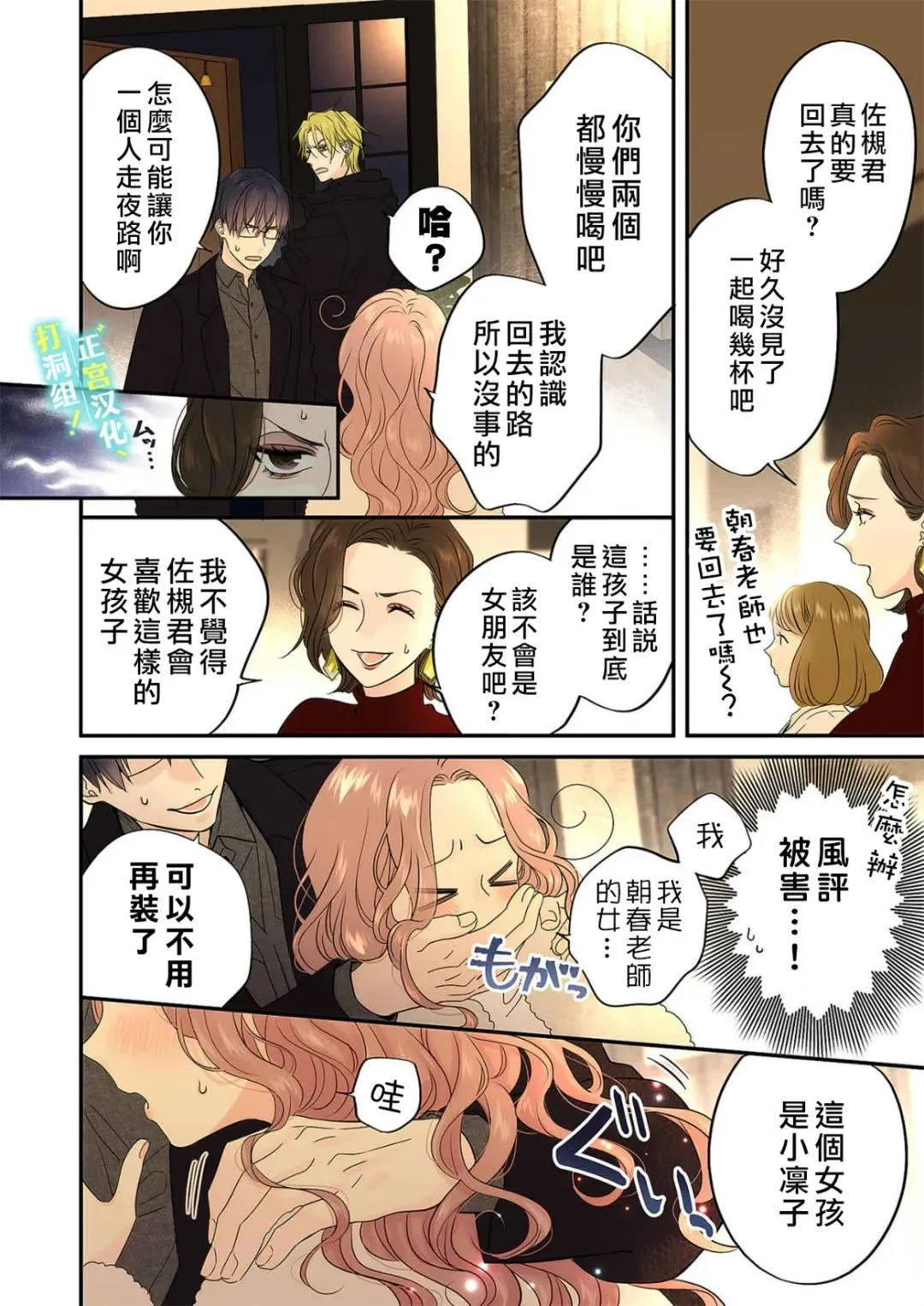 第13话 第26页