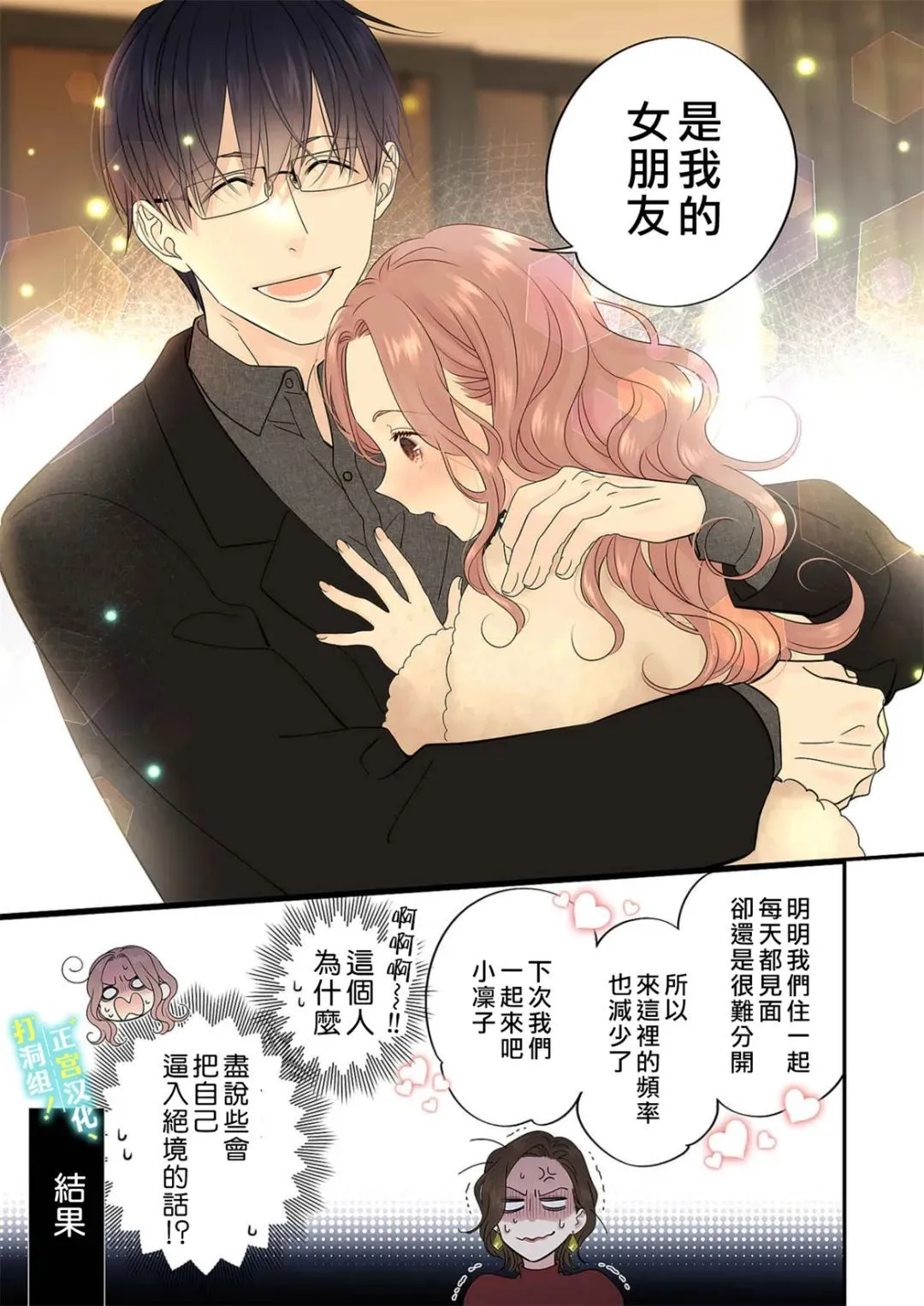 第13话 第27页