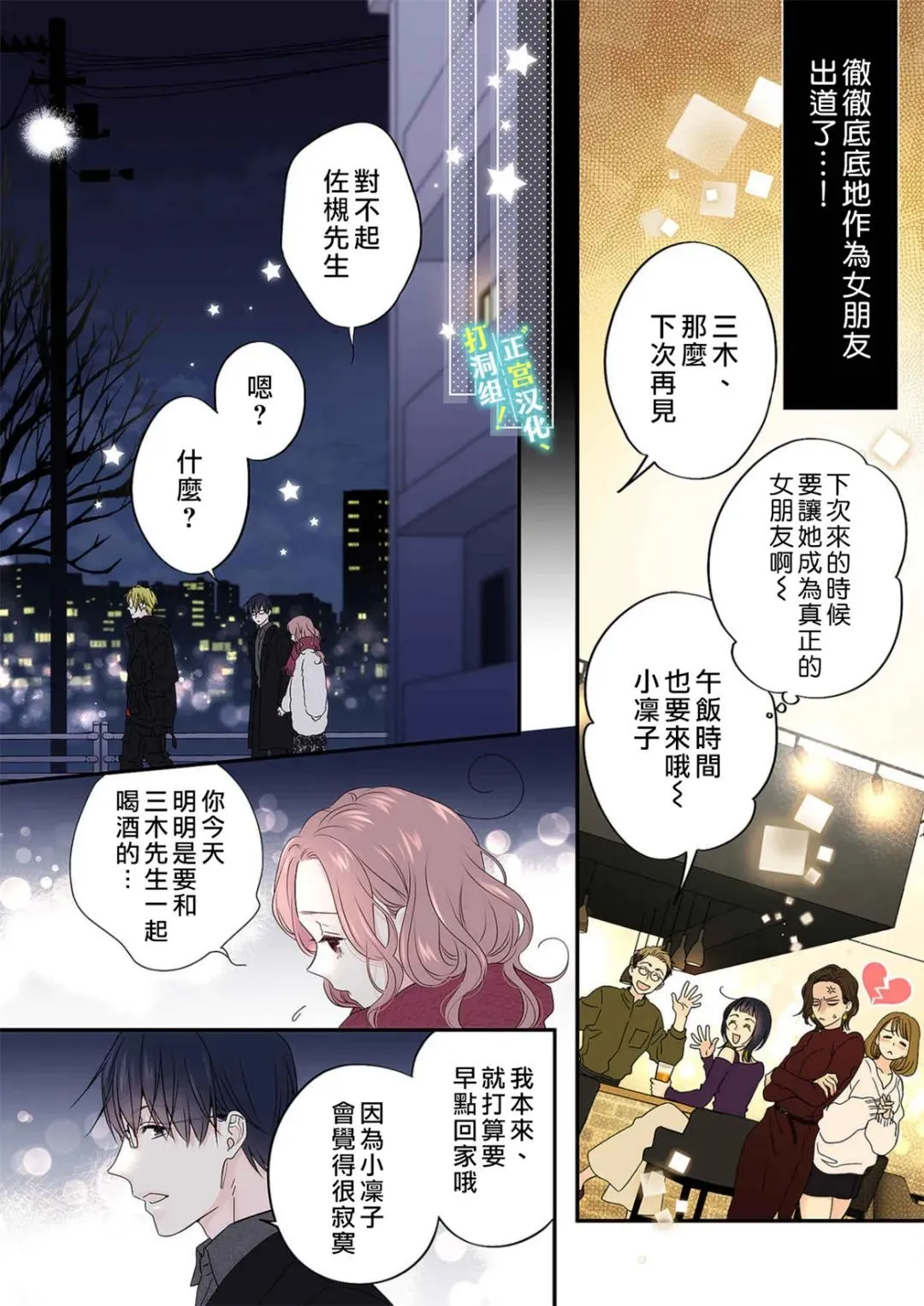 第13话 第28页
