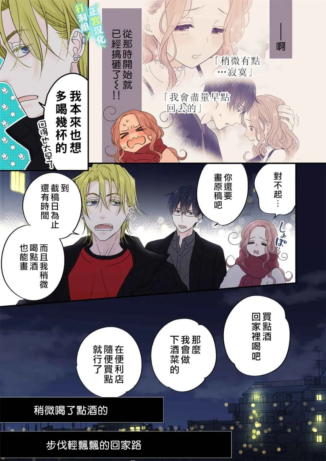 第13话 第29页