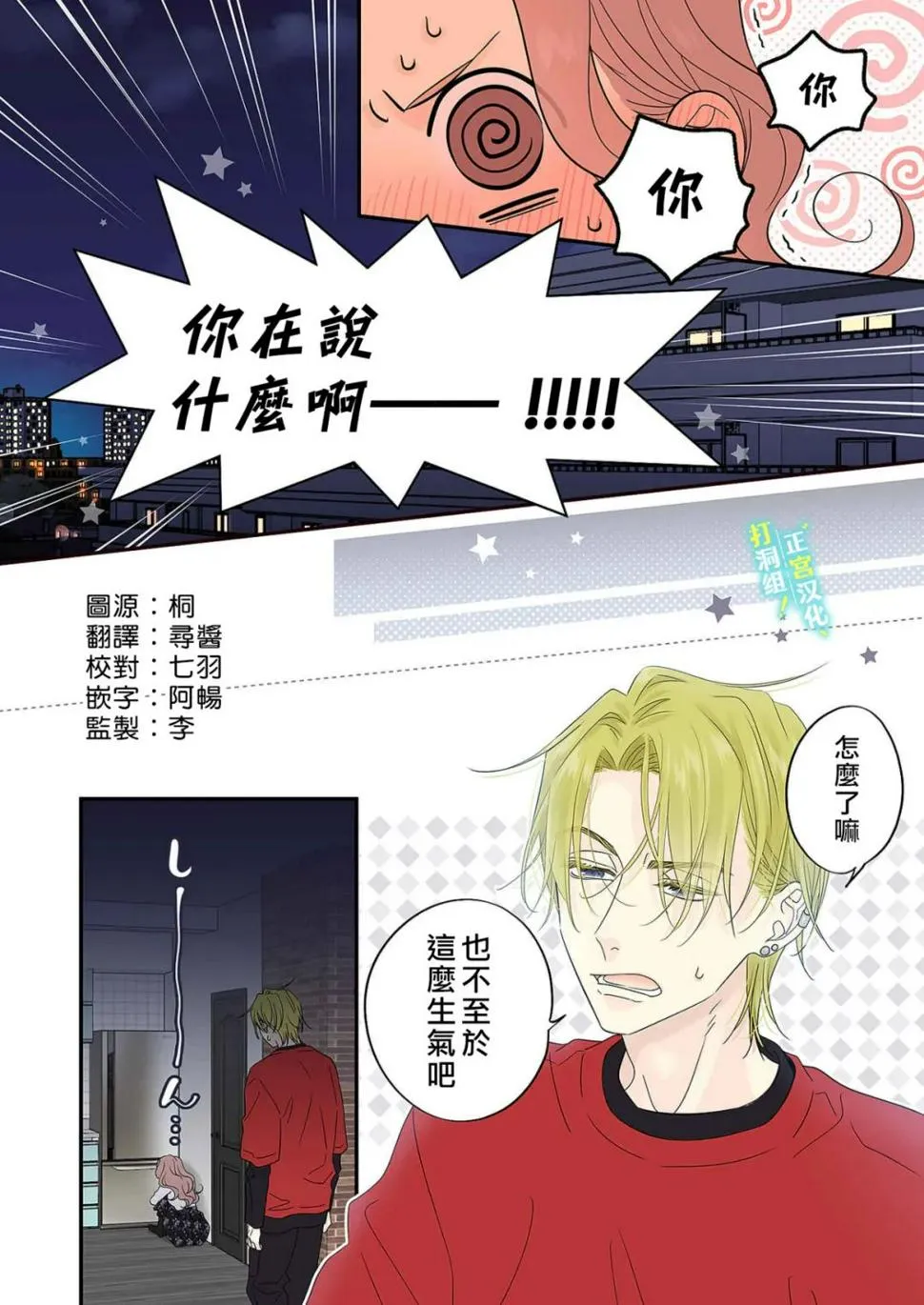 第12话 第7页