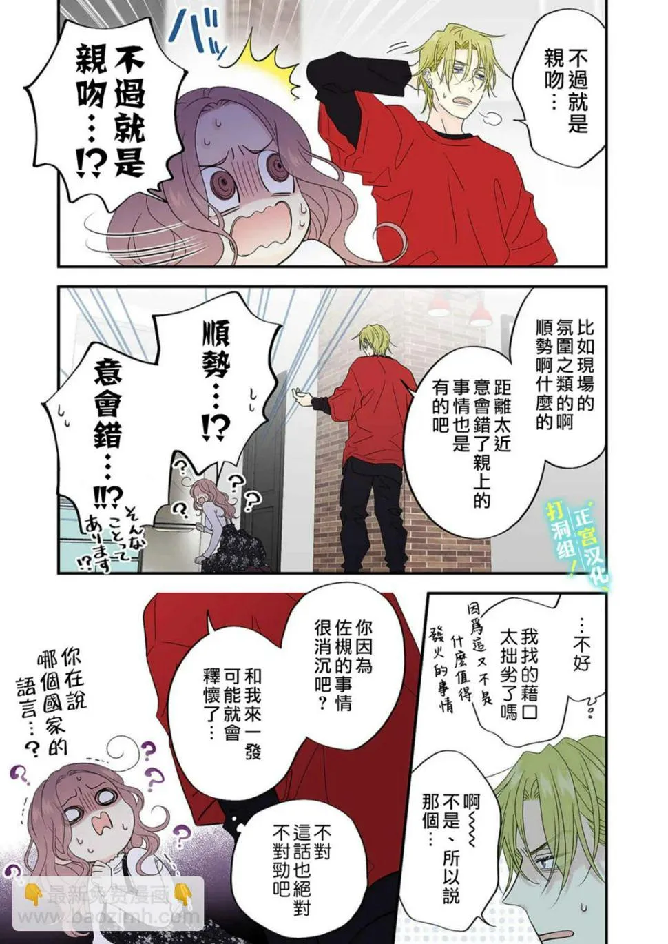 第12话 第8页
