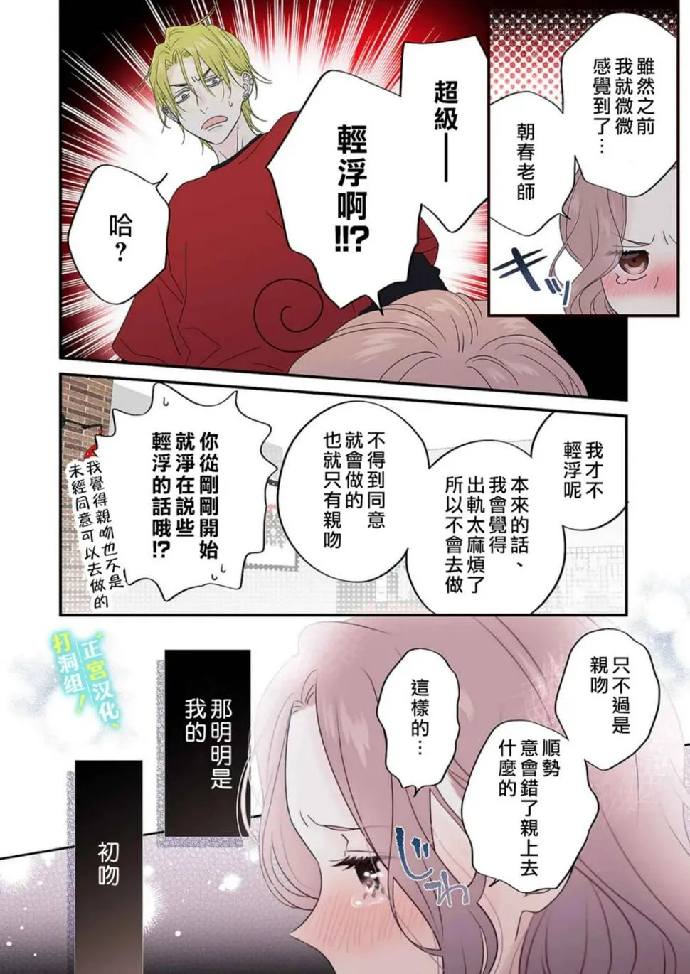 第12话 第9页