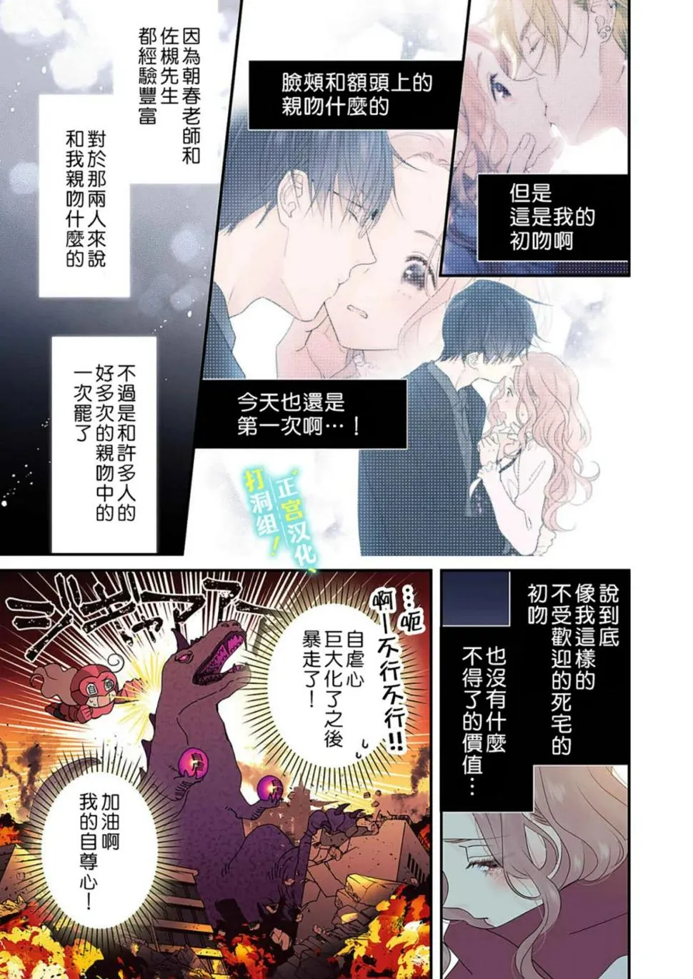 第12话 第16页