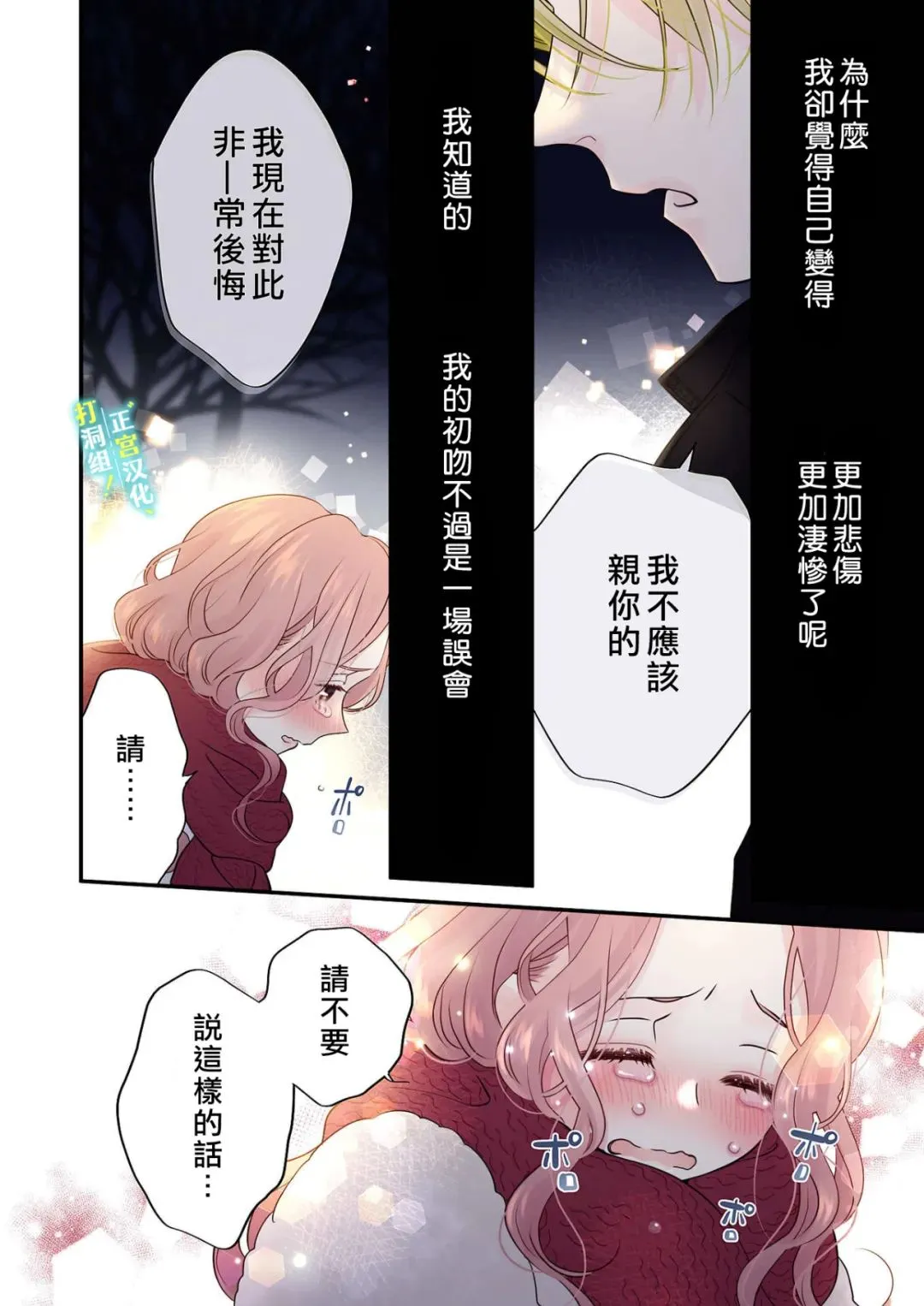 第12话 第19页