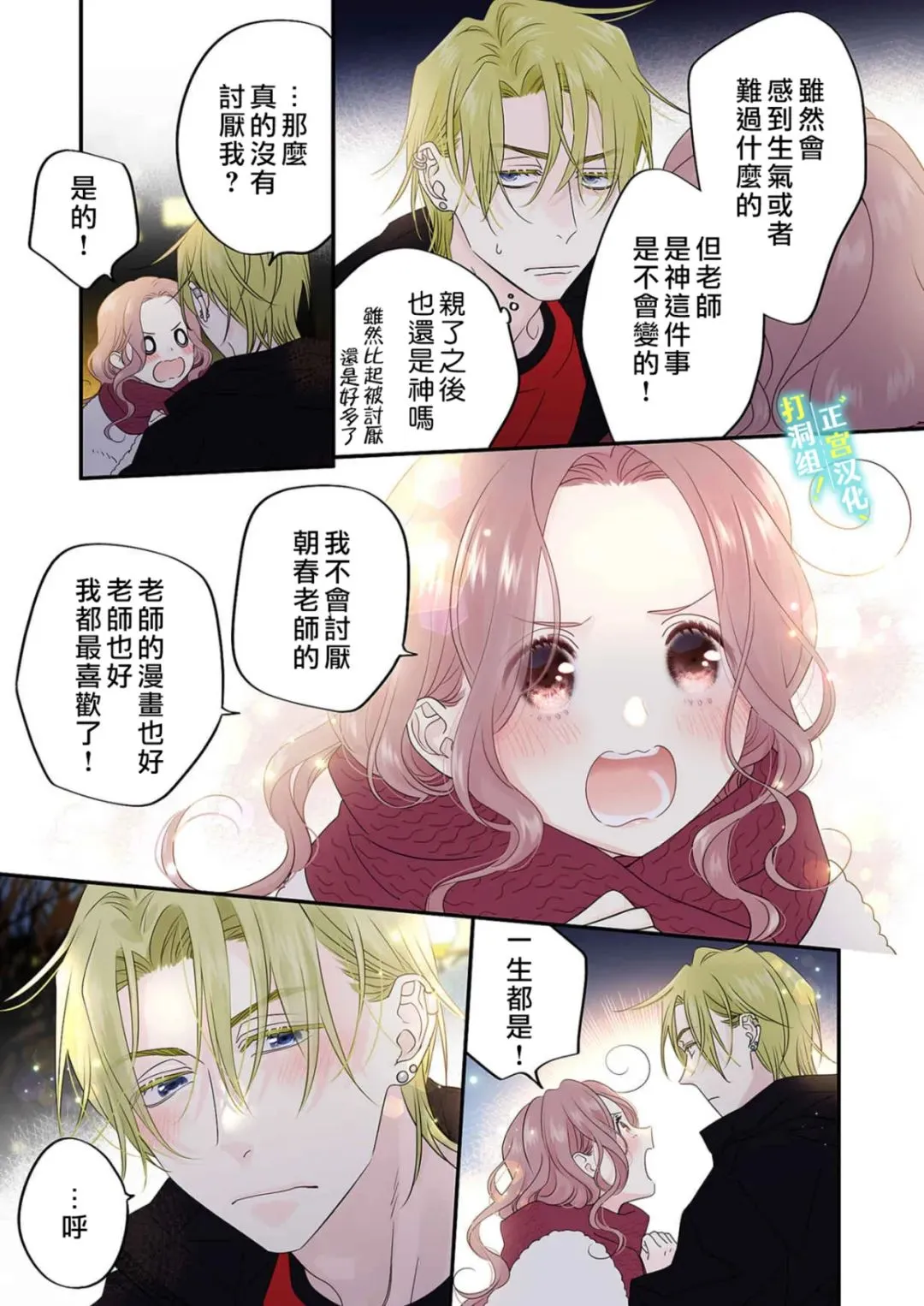 第12话 第24页