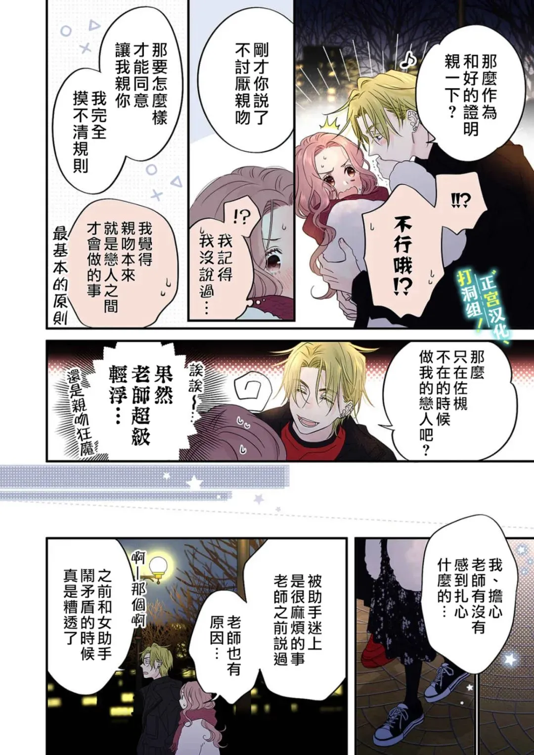 第12话 第25页