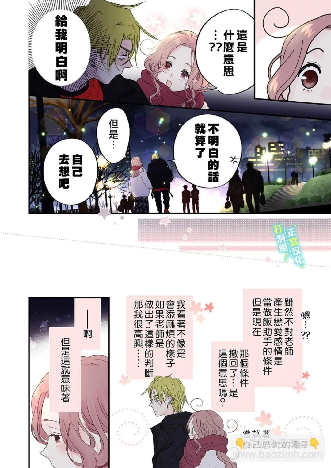 第12话 第27页