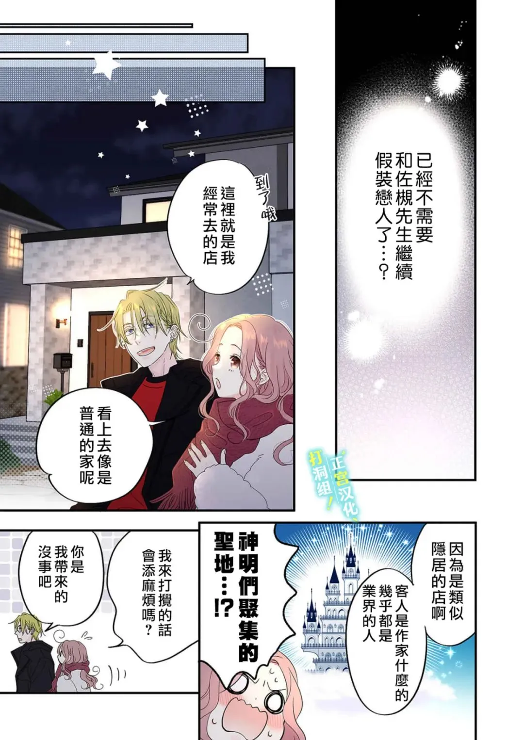 第12话 第28页