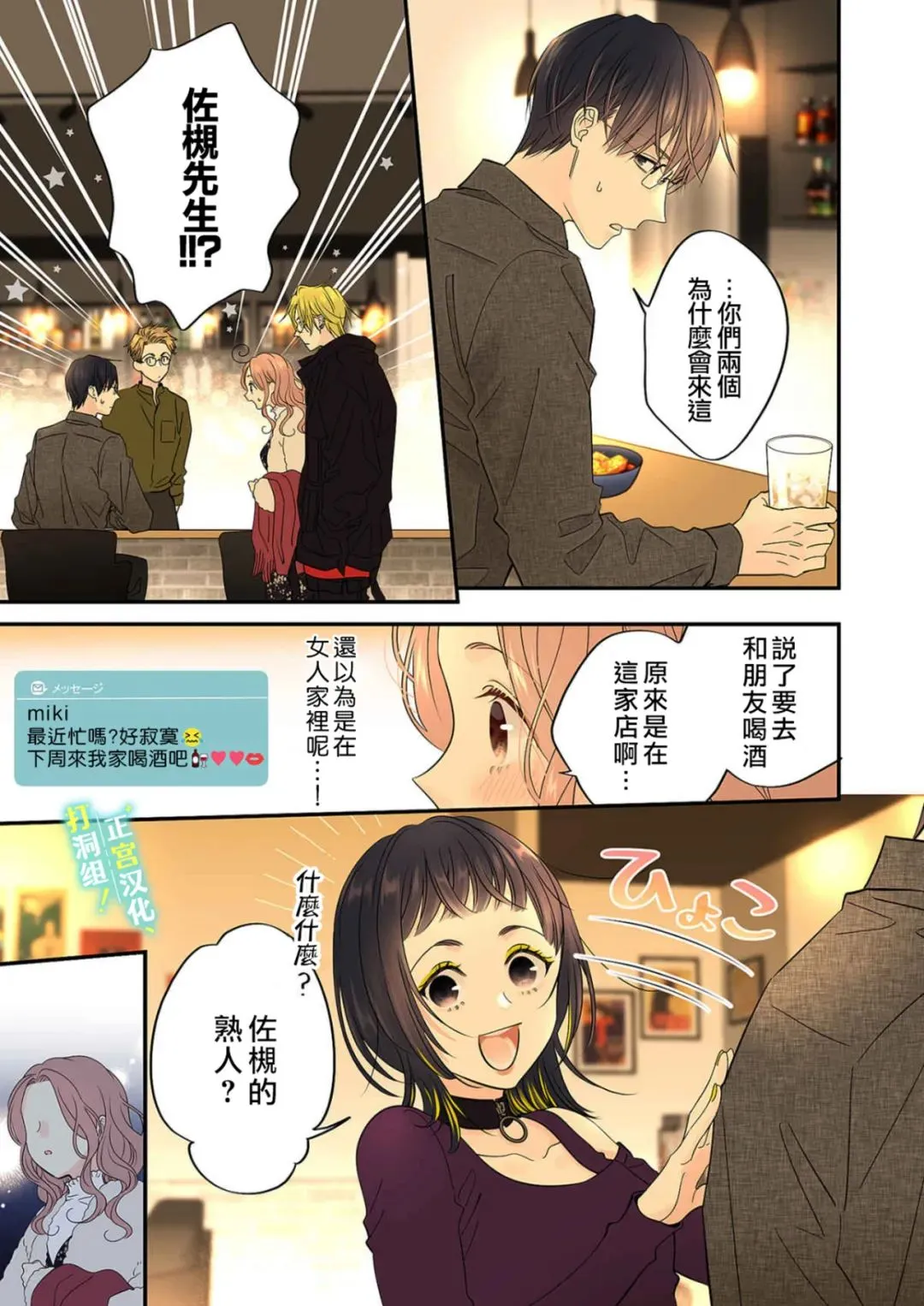 第12话 第30页
