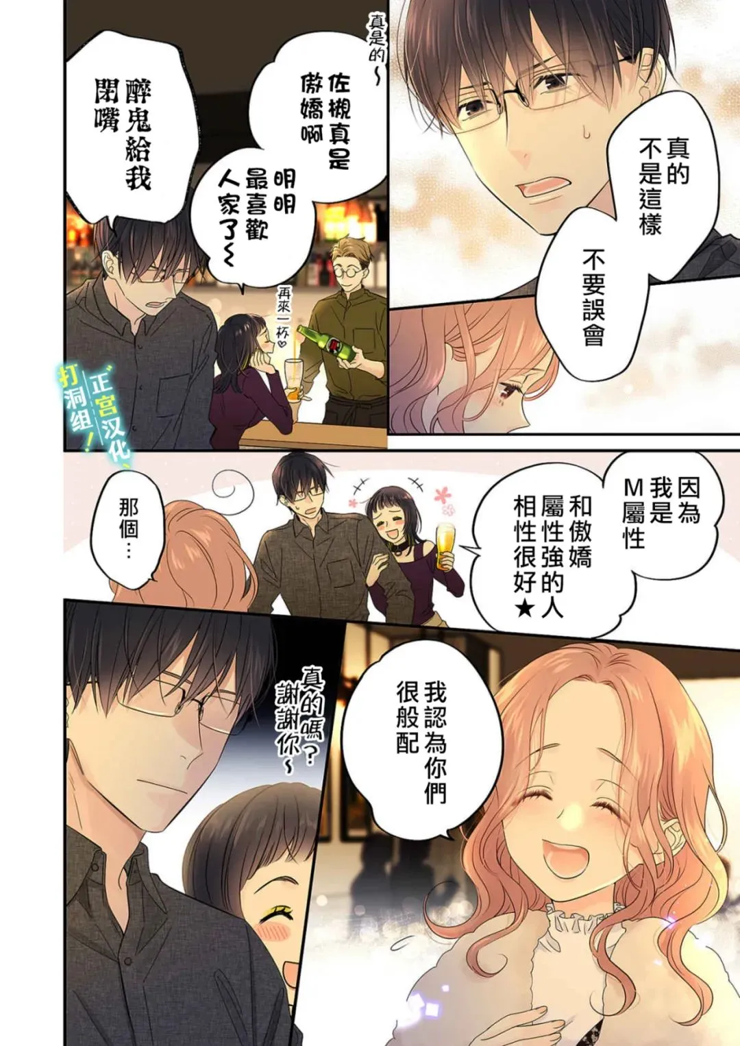 第12话 第33页