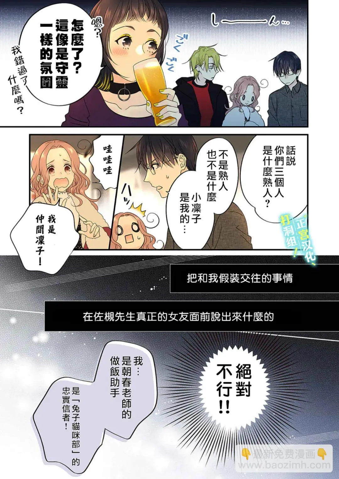 第12话 第34页