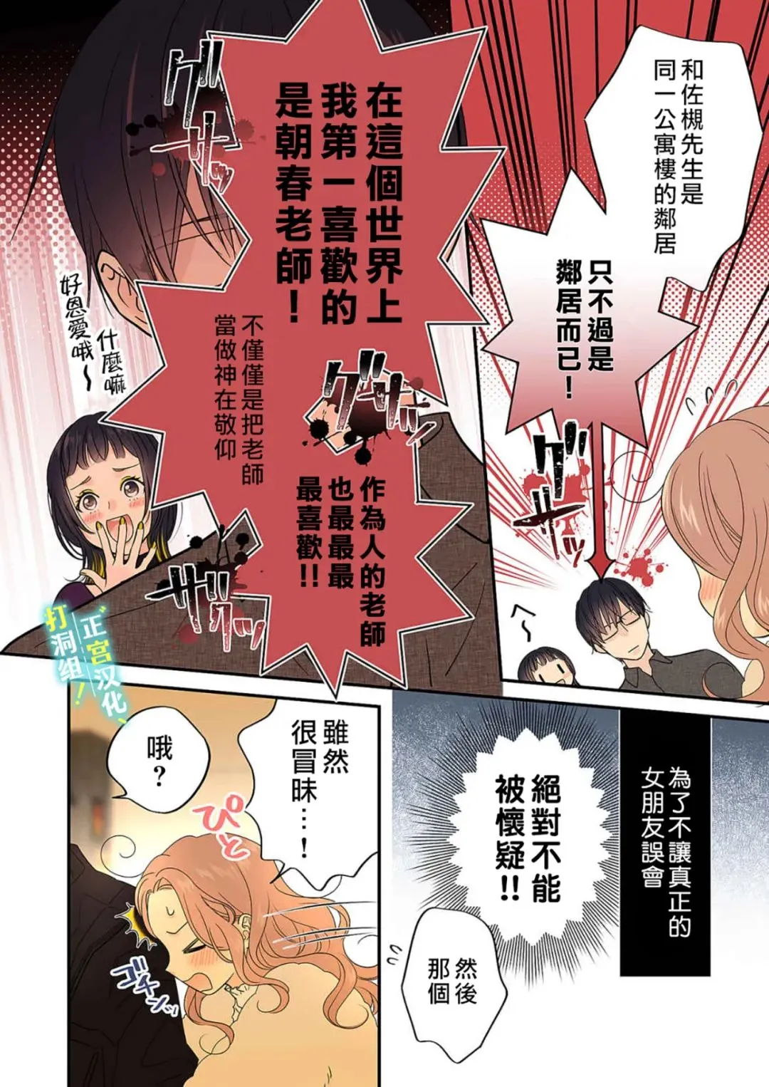 第12话 第35页