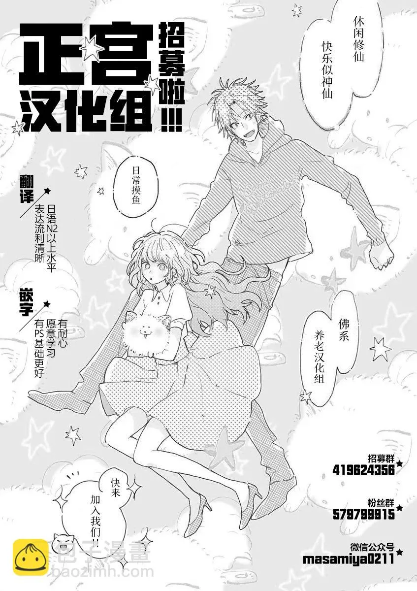 第12话 第37页