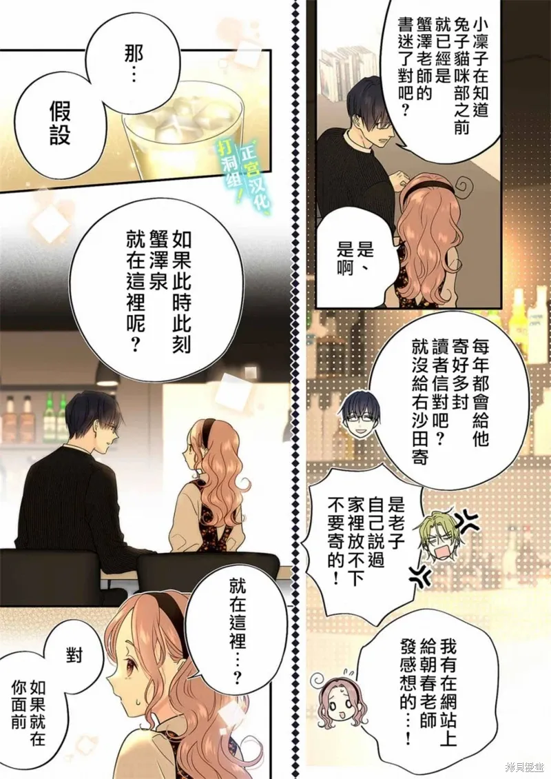 第19话 第24页