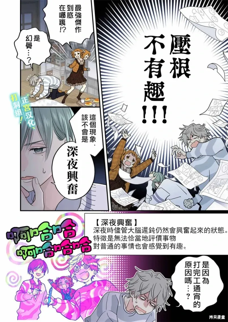 第21话 第31页