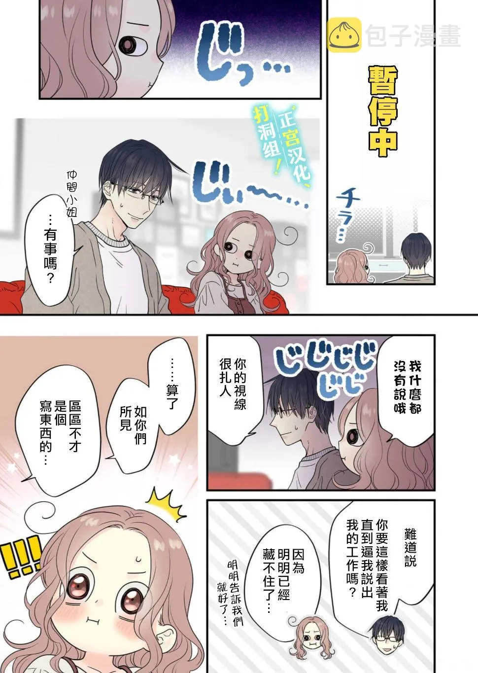第05话 第9页