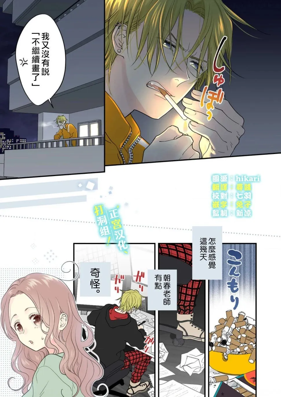 第05话 第13页