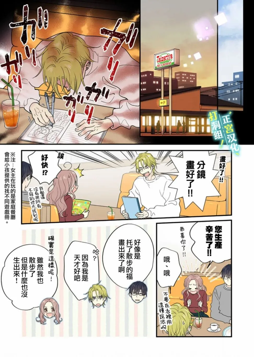 第06话 第21页