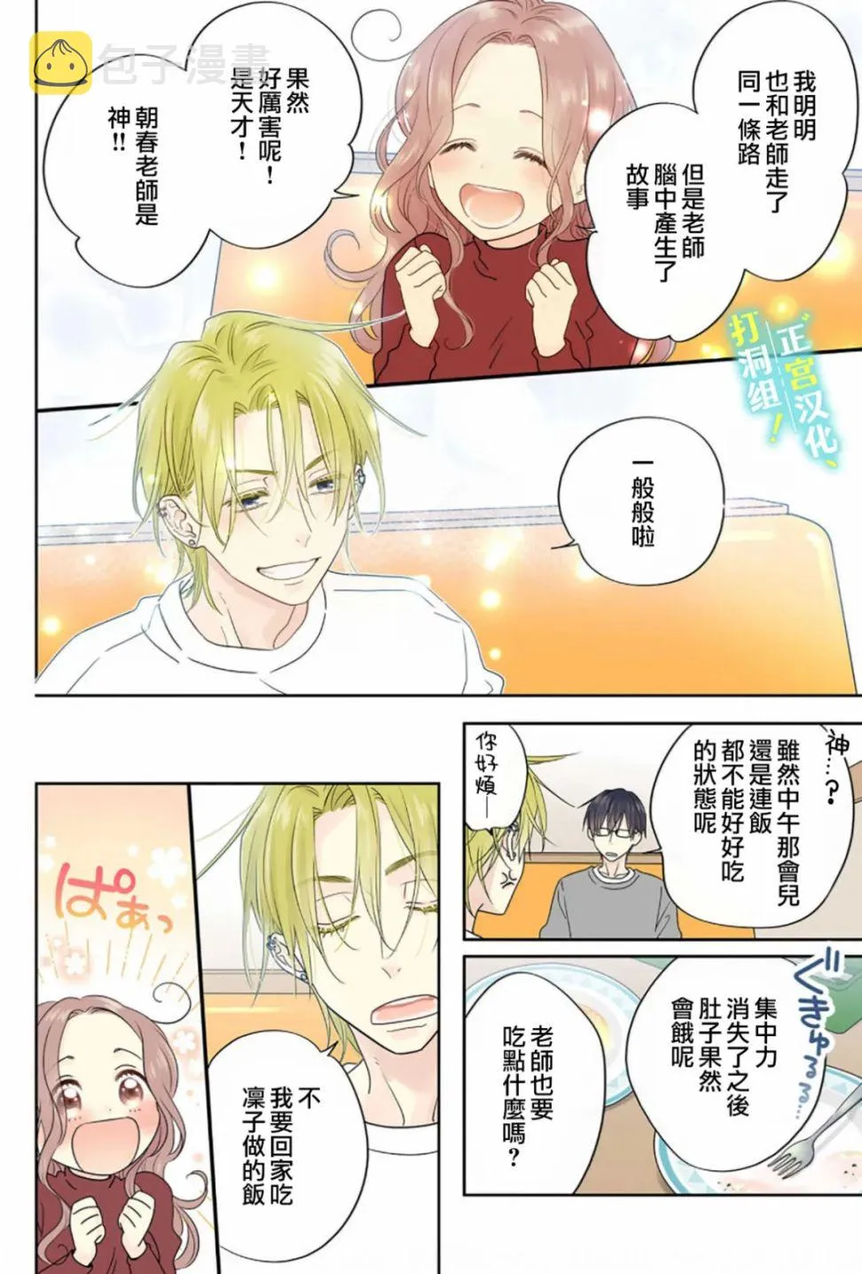 第06话 第22页