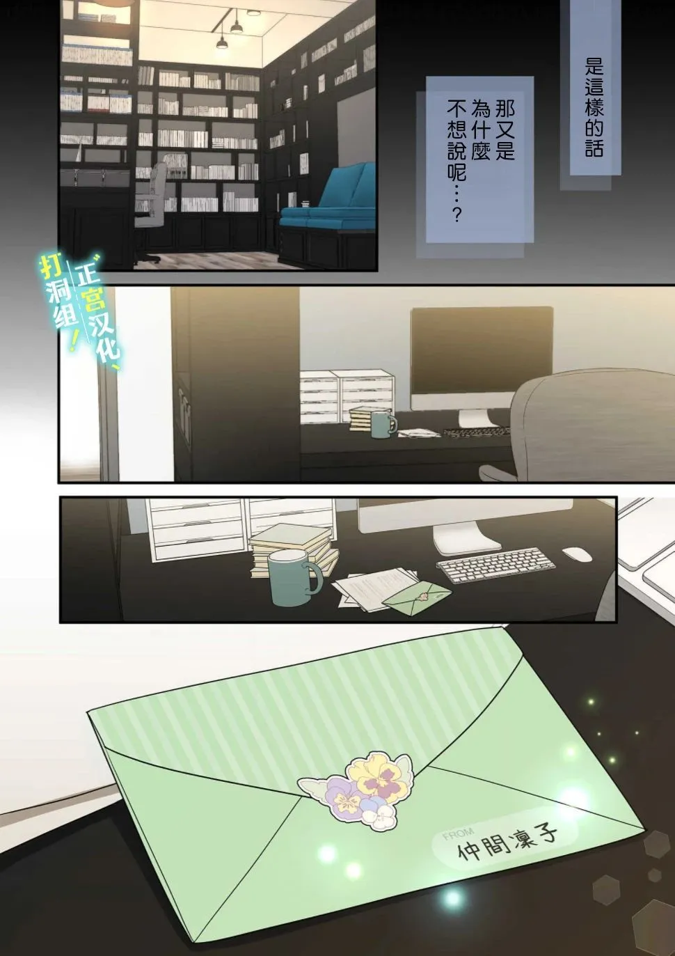 第04话 第30页