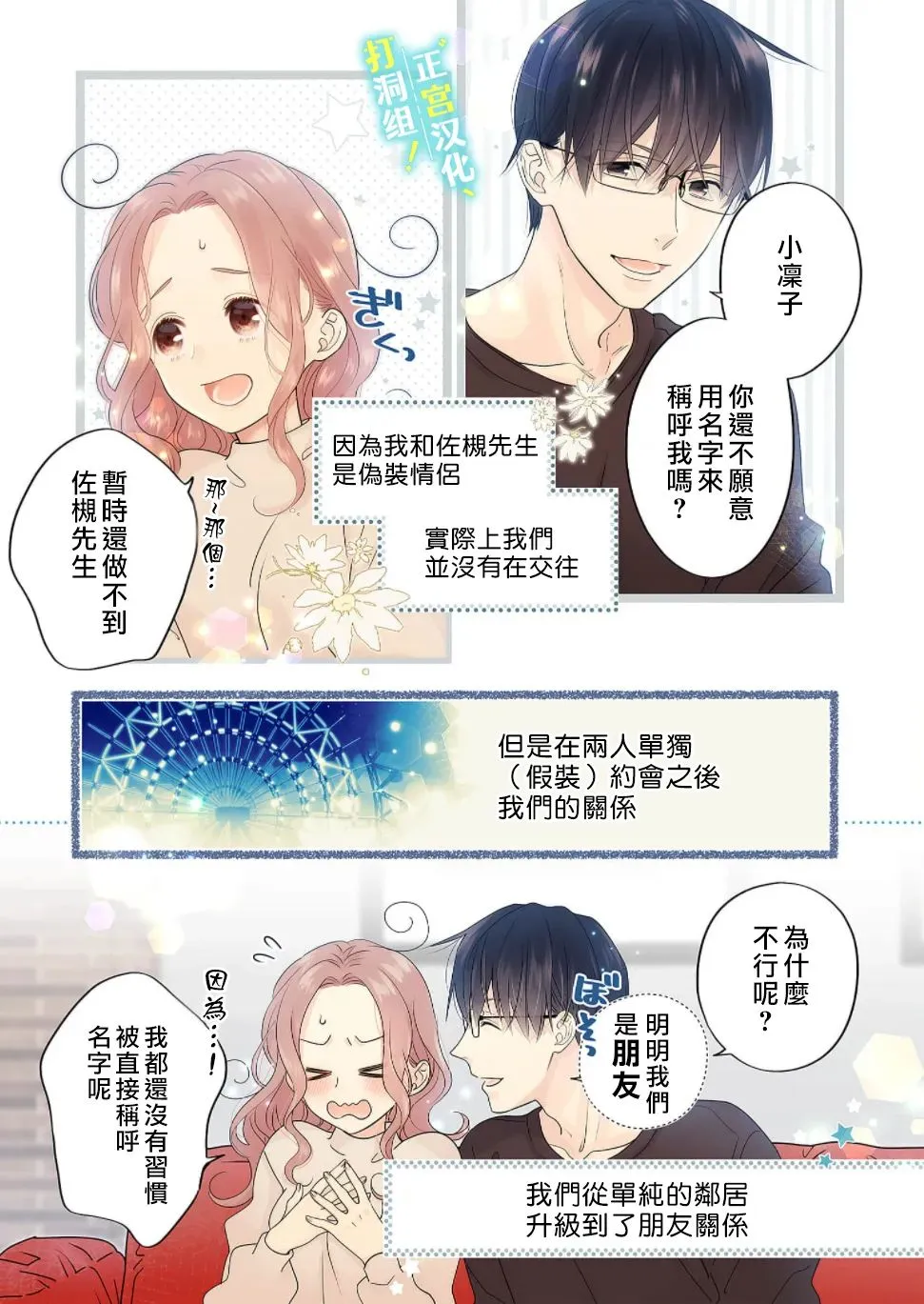 第11话 第2页