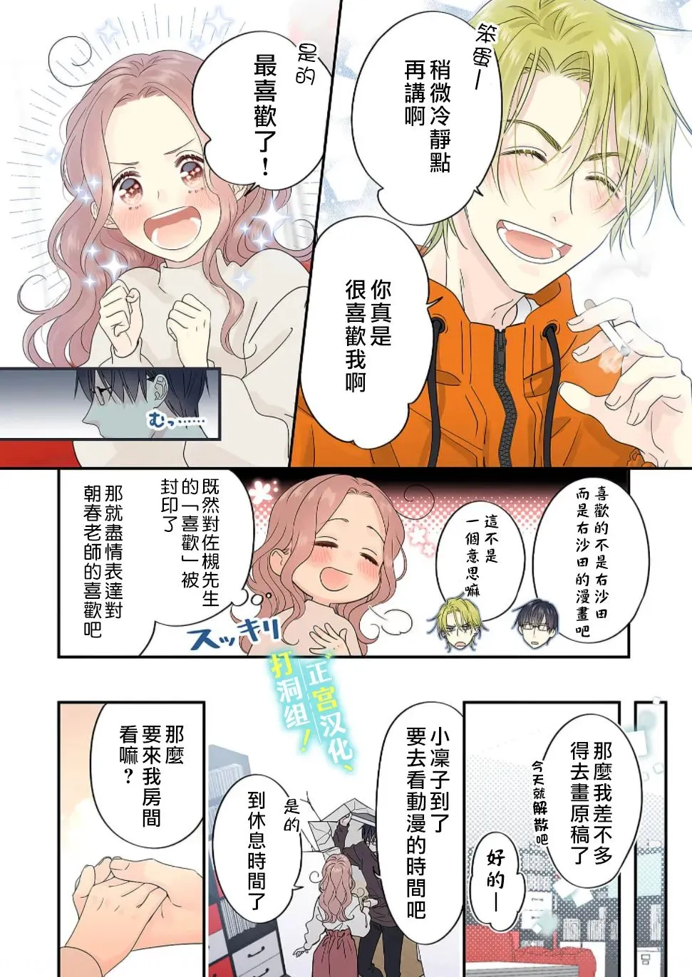 第11话 第9页