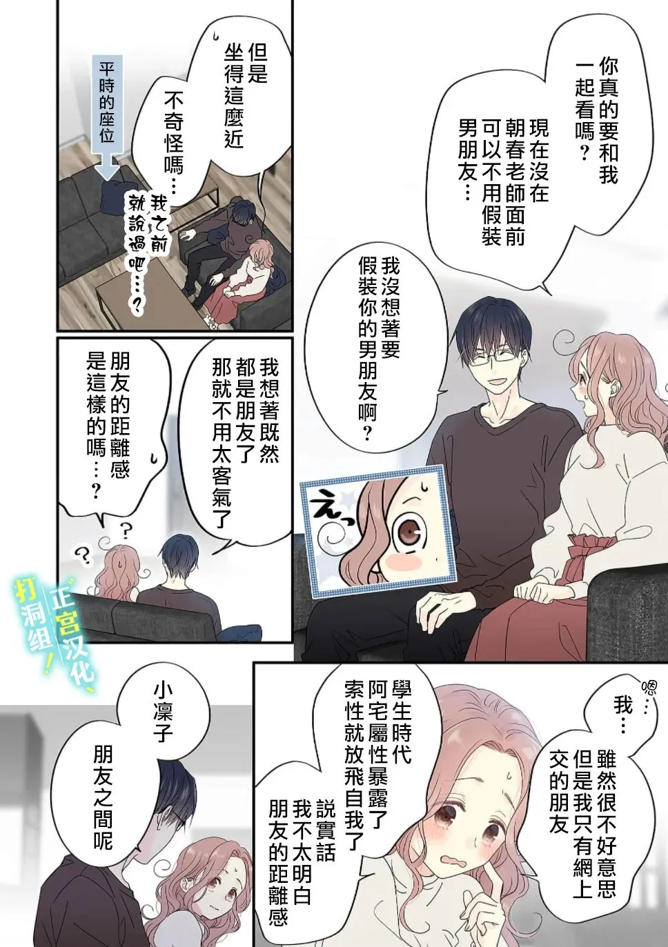 第11话 第11页