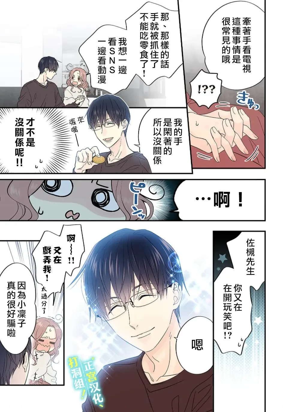 第11话 第12页