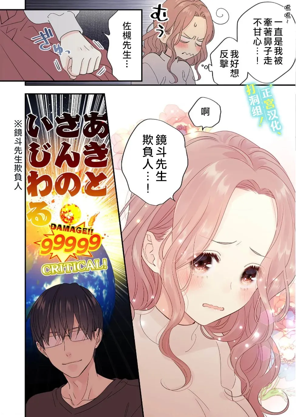 第11话 第13页