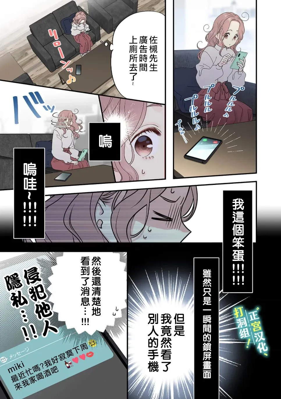 第11话 第16页