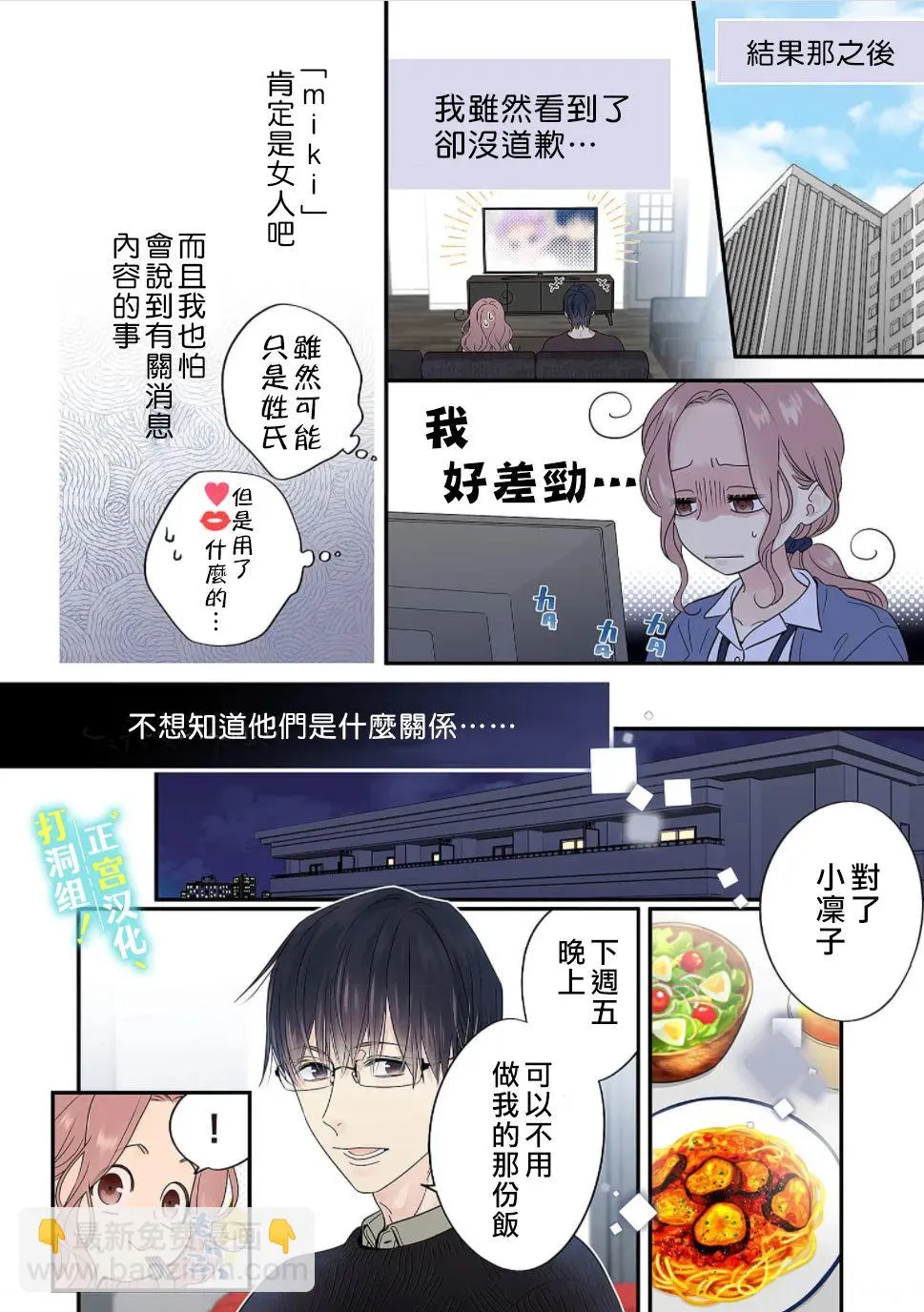 第11话 第17页