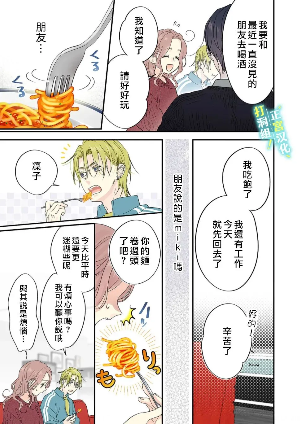 第11话 第18页