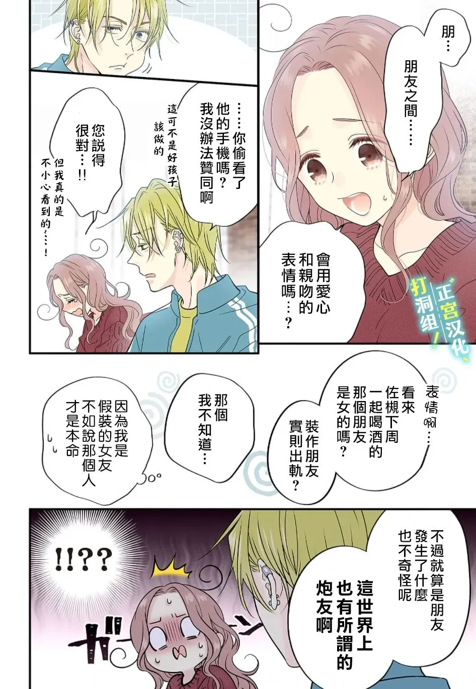 第11话 第19页