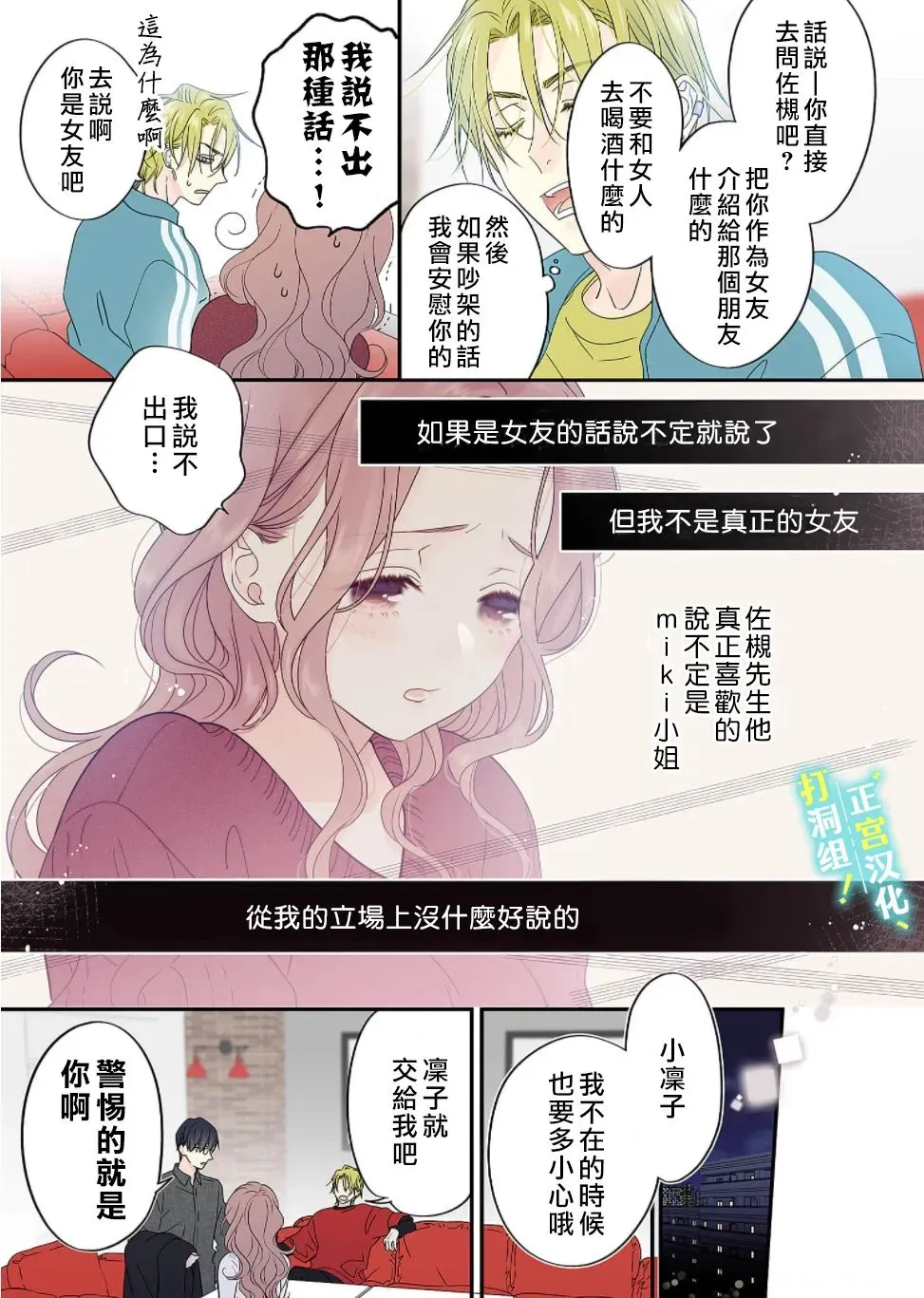 第11话 第20页